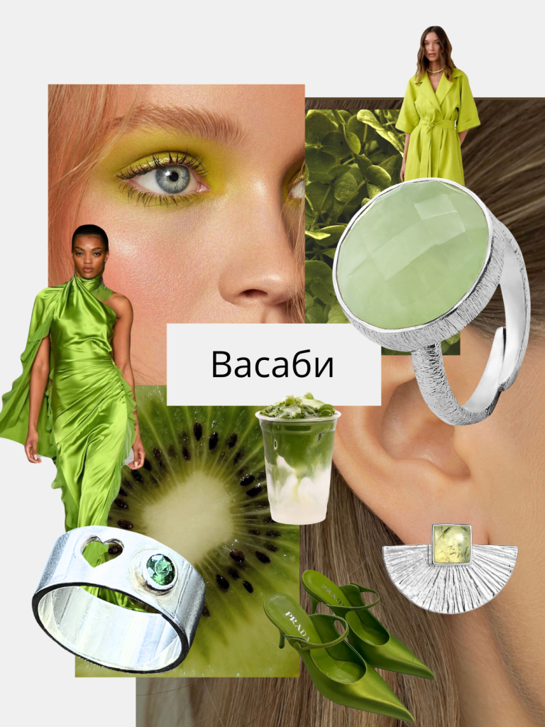 васаби тренд цвет 2026.PNG